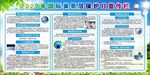 国际臭氧层保护日