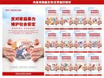 反家暴