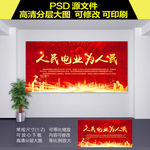 国家电网宣传展板