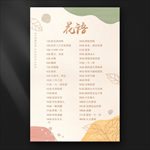 玫瑰花语