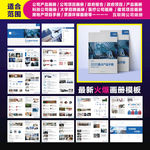 科技公司（产品手册）