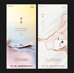 地产白露图片