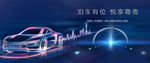 车位车展图片