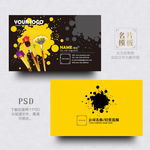 美术培训班名片