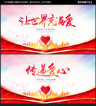 公益海报
