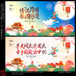 中秋节