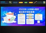 社保报销 报销 医院报销