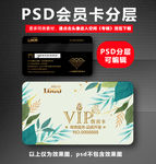 花店VIP卡