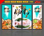 肠粉
