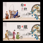 纺织