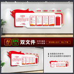 党建文化 党建文化墙