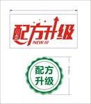 字体设计升级红色