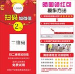 微信红包