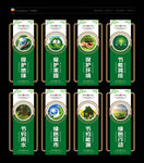 环保 环保展板