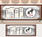 中医养生文化墙