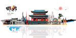 邯郸旅游