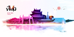淮南