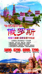 出境旅游海报