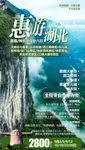 湖北旅游海报