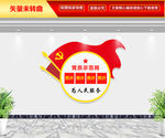 党员示范岗