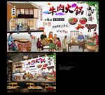 牛肉火锅 牛肉火锅背景墙