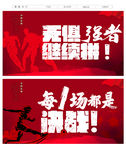 足球