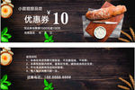 蛋糕优惠券