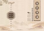 家谱