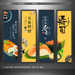 寿司 日本料理