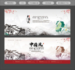 中国风