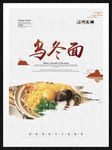 乌冬面