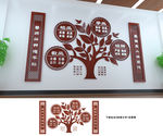 学校文化墙