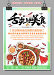 美食