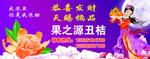 中秋橘子