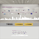 企业文化墙