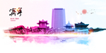济宁