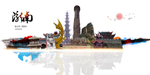 陇南旅游