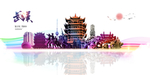 武汉地标
