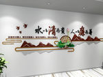 古典党风廉政造型墙