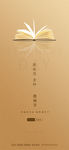 教师节