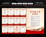 党员制度 党员管理制度