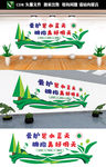 保护环境 爱护环境