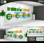 食堂文化墙