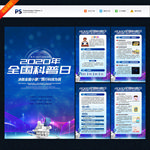 全国科普日 科普日