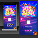 集赞赢礼展架