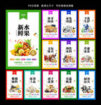 高清超市分区指示牌设计