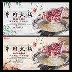 牛肉火锅