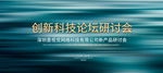 高端绿色会议背景