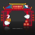 中秋国庆门头
