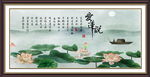 爱莲说